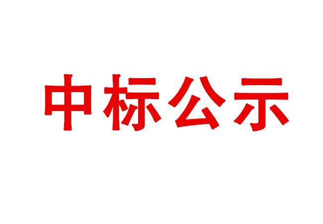 洛陽軸承研究所有限公司伊濱科技產(chǎn)業(yè)園2#廠房立體庫設(shè)備采購項(xiàng)目中標(biāo)候選人公示